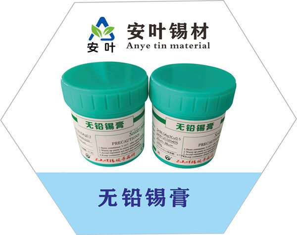 安徽0307焊锡膏 ，LED专用锡膏